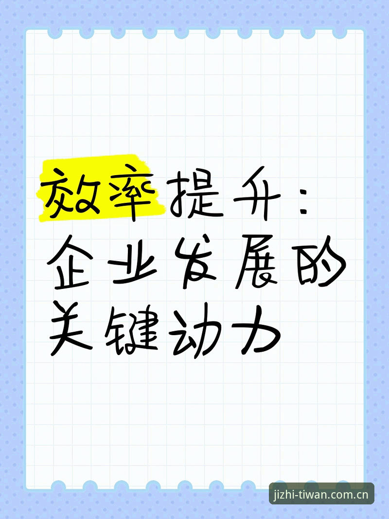 5个提升体验的关键技巧：微玩账号如何优化你的体育数据平台使用效率